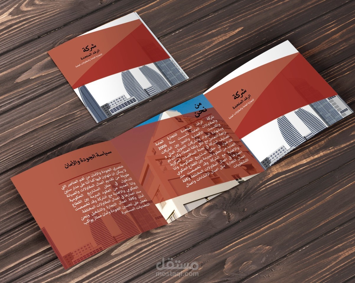 تصميم بروشور على برنامج Adobe InDesign