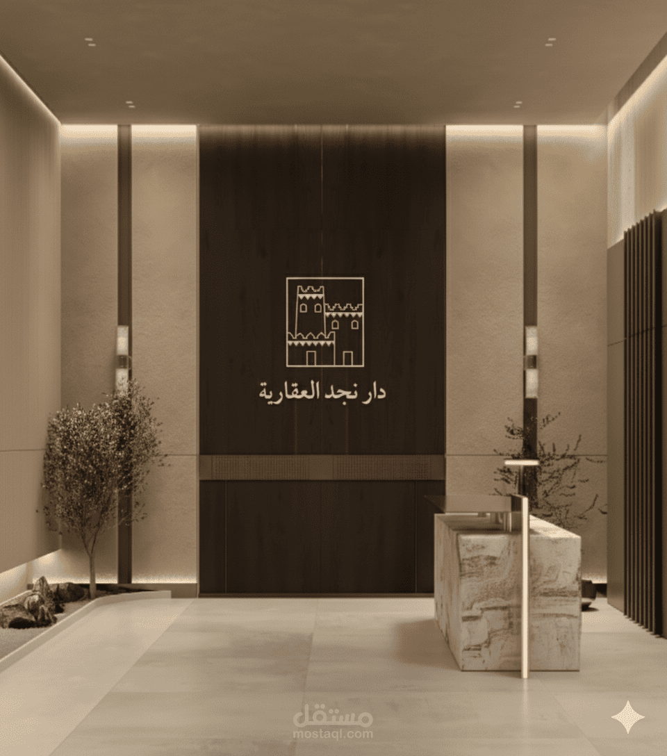 تصميم لوجو شركة دار نجد العقارية - Real Estate logo