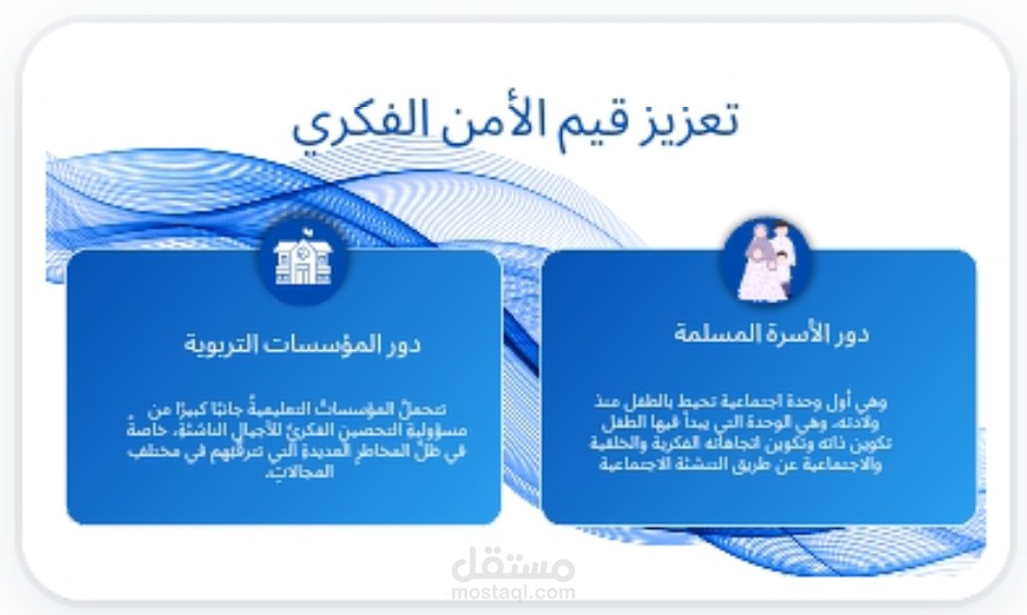 اقدم لك عرض تقديمى بشكل احترافى