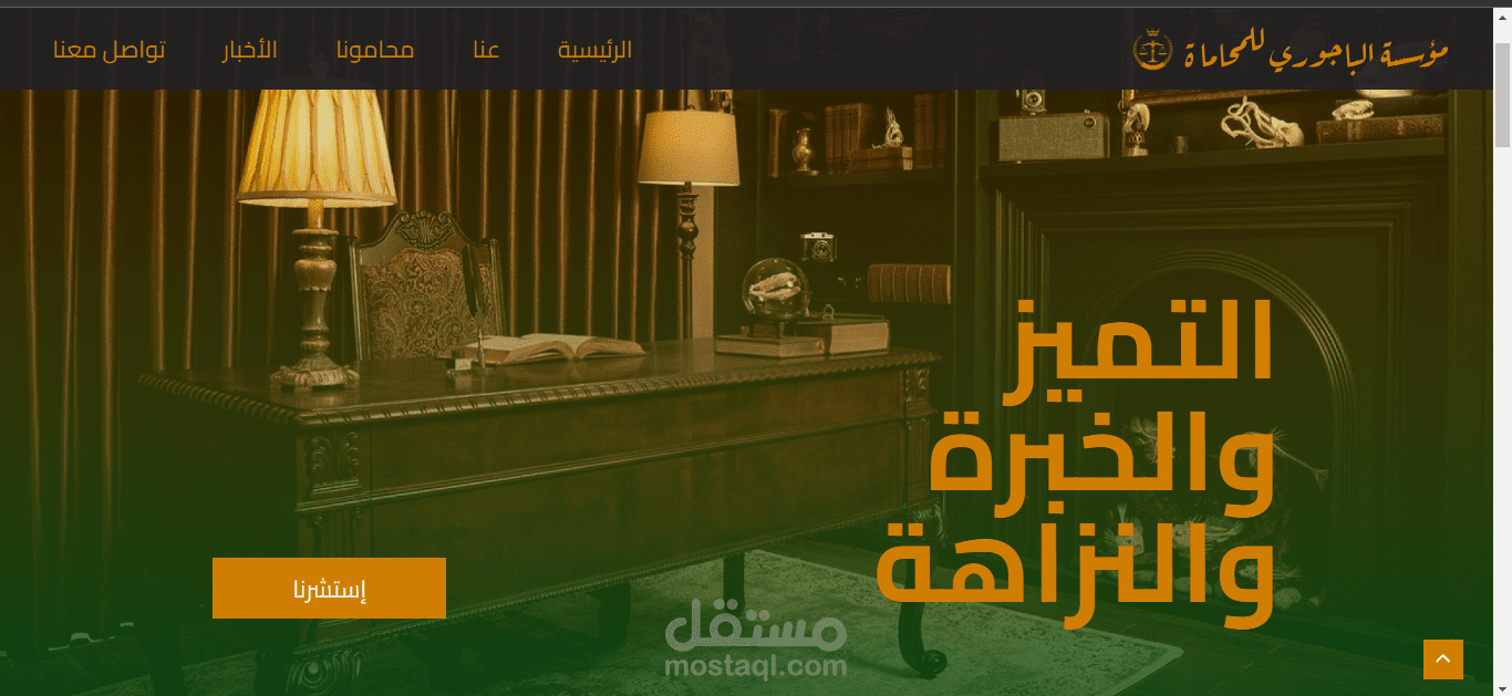 الباجوري