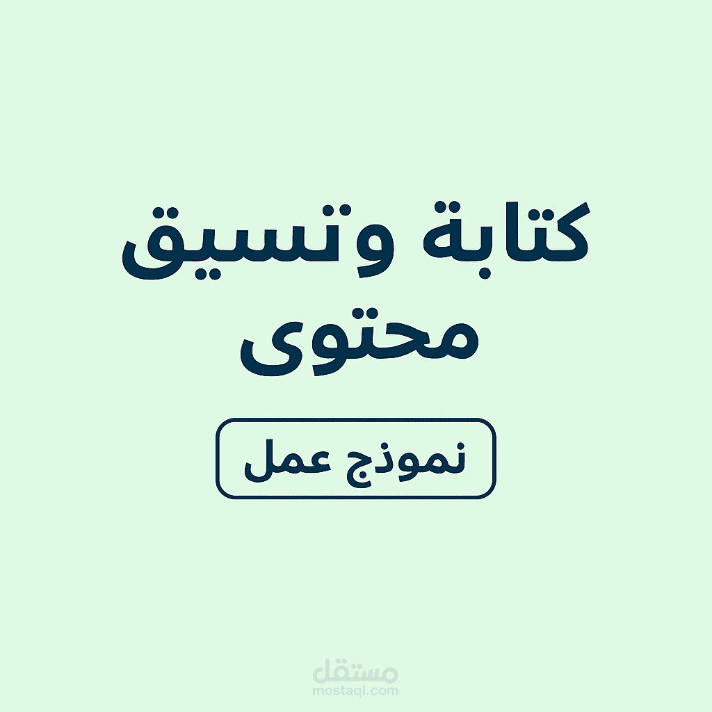 مفكر ومحاسب
