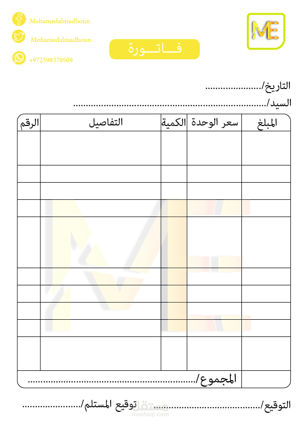 تصميم فواتير :: Invoice & Voucher