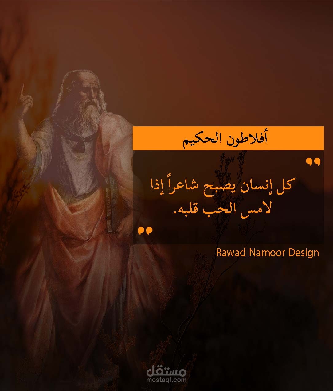 تصاميم سوشال ميديا، أقوال أفلاطون