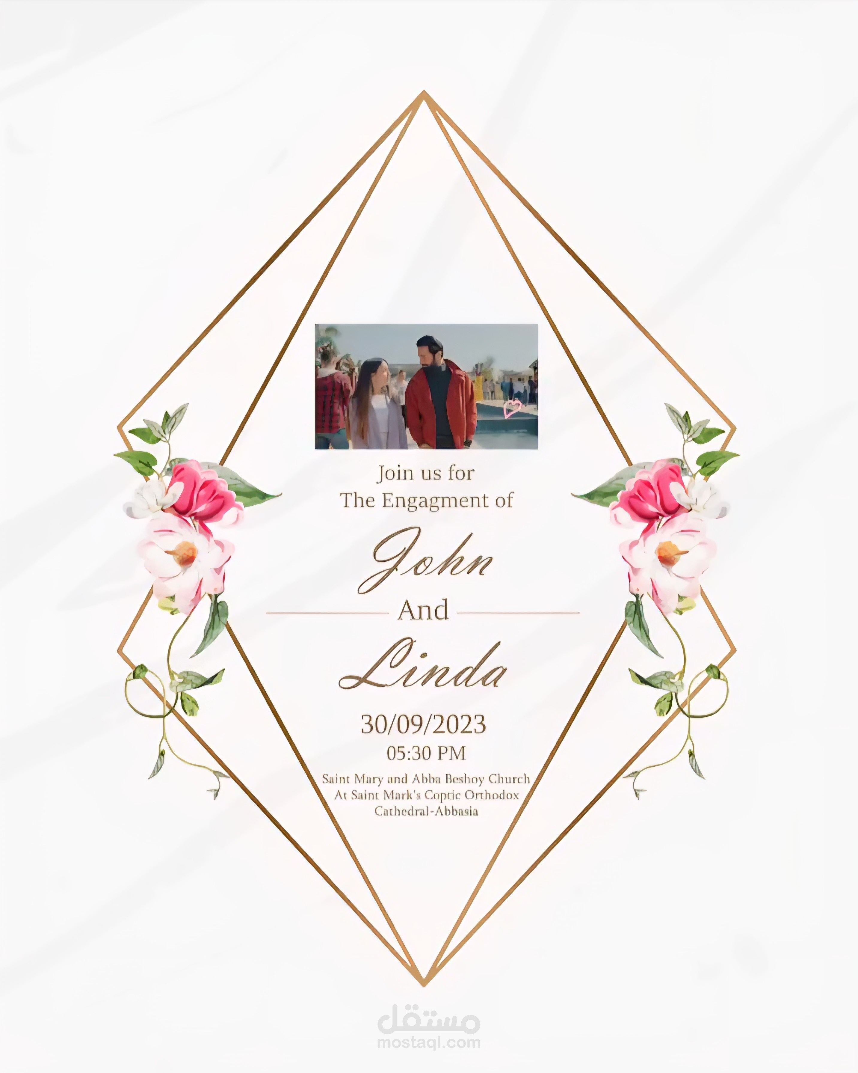 دعوة خطوبة تفاعلية