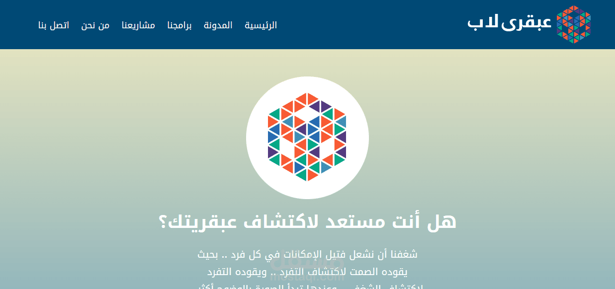 تطوير موقع عبقري لاب