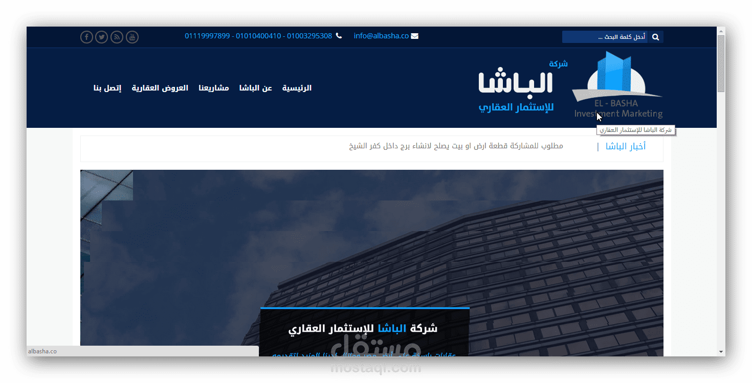 شركة الباشا للعقارات