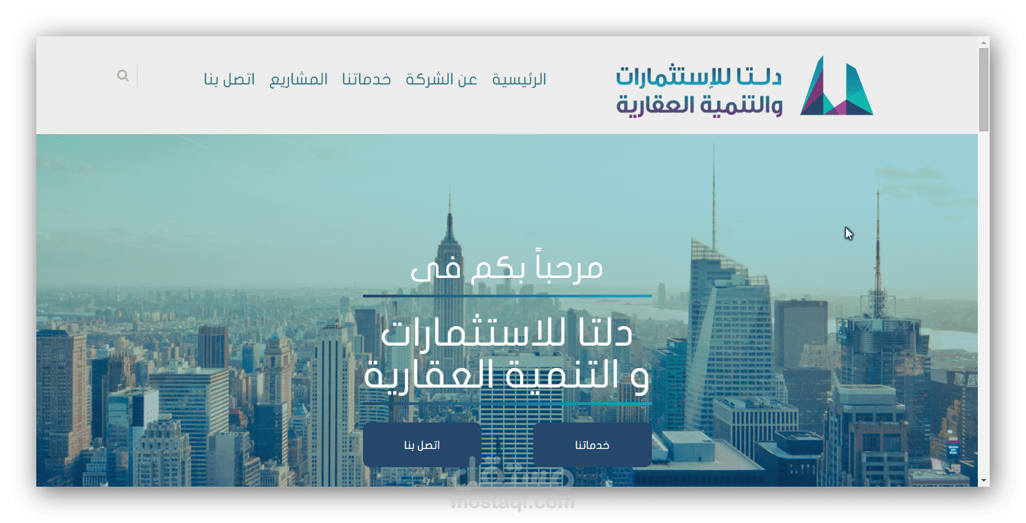 شركة دلتا للاستثمارات والتنمية العقارية