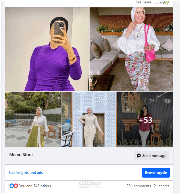 عمل اعلانات لصفحة ملابس حريمي