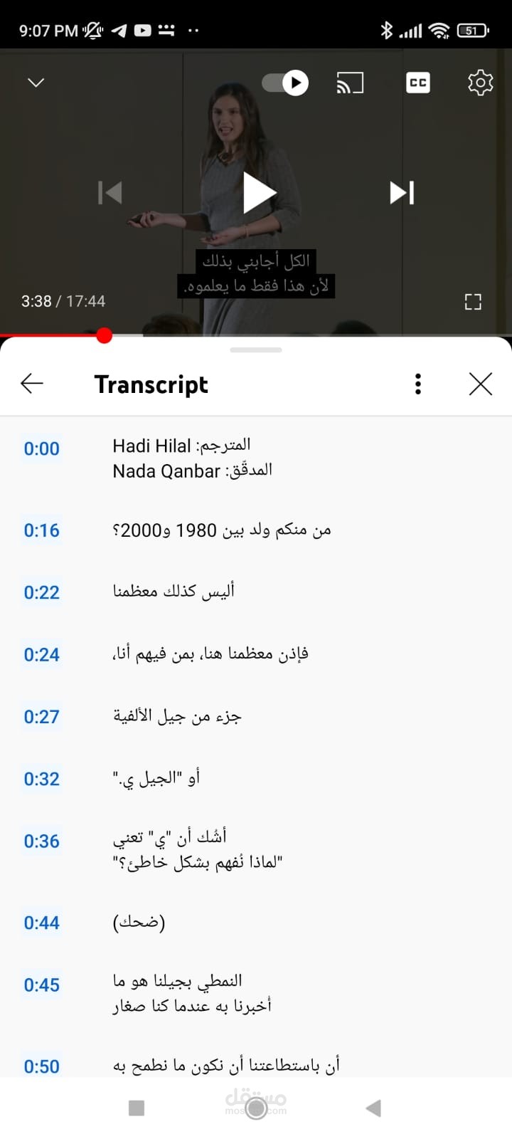 ترجمة فيديو لموقع تيد
