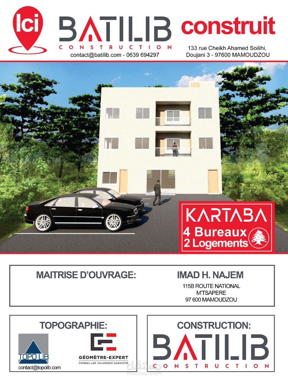 تصميم لشركة عمار بنايات