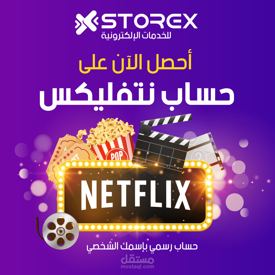 بعض أعمال سوشيال ميديا لصفحة Storex