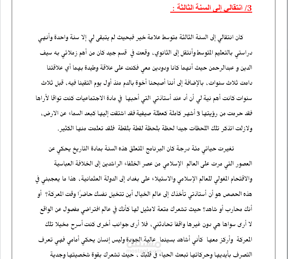 تدقيق لغوي وتصحيح بعض الأخطاء
