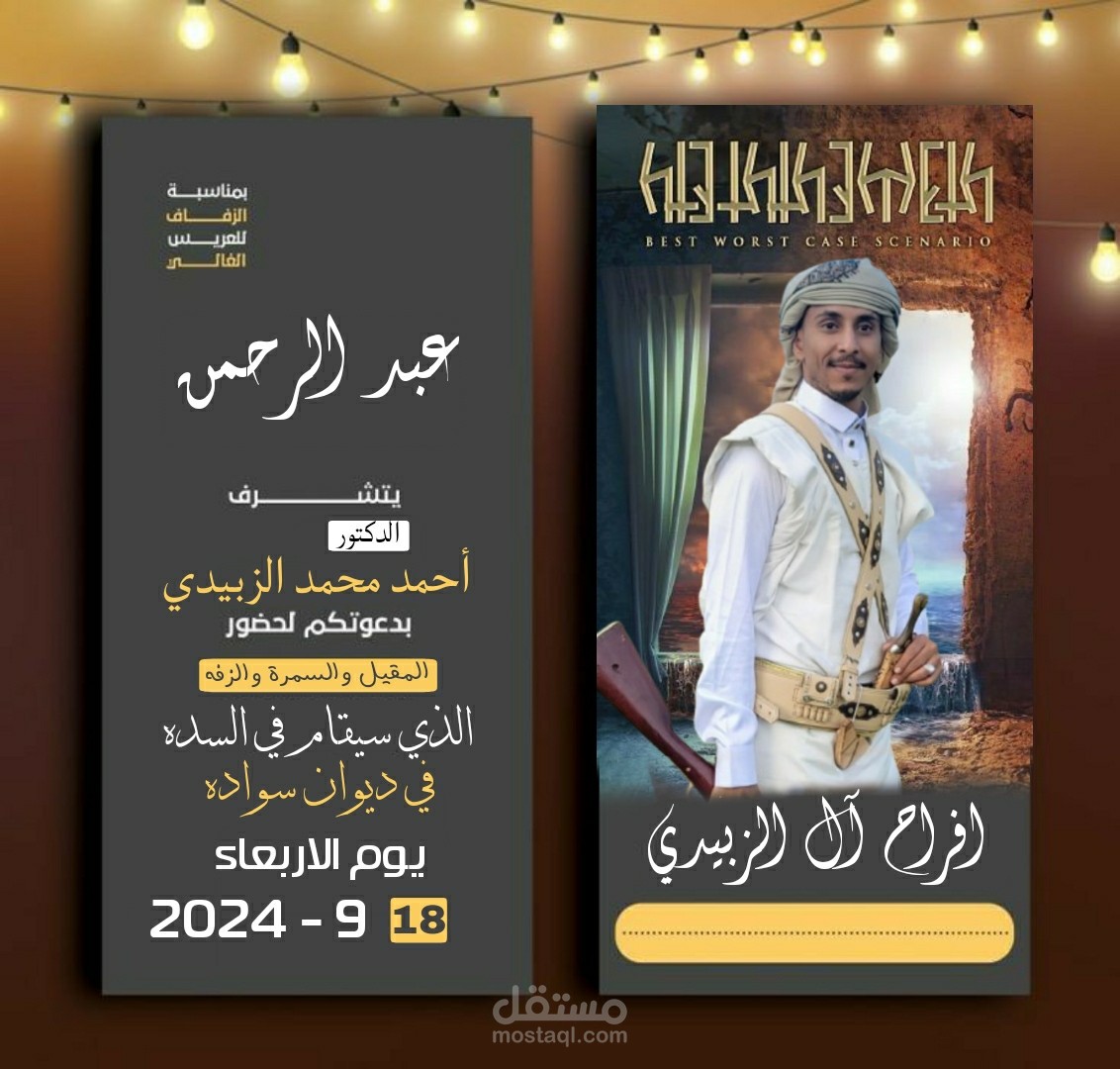 تصميم لجميع المناسبات الخاصه