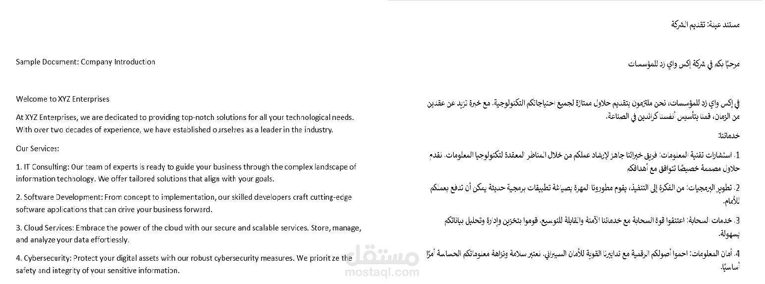 الترجمة