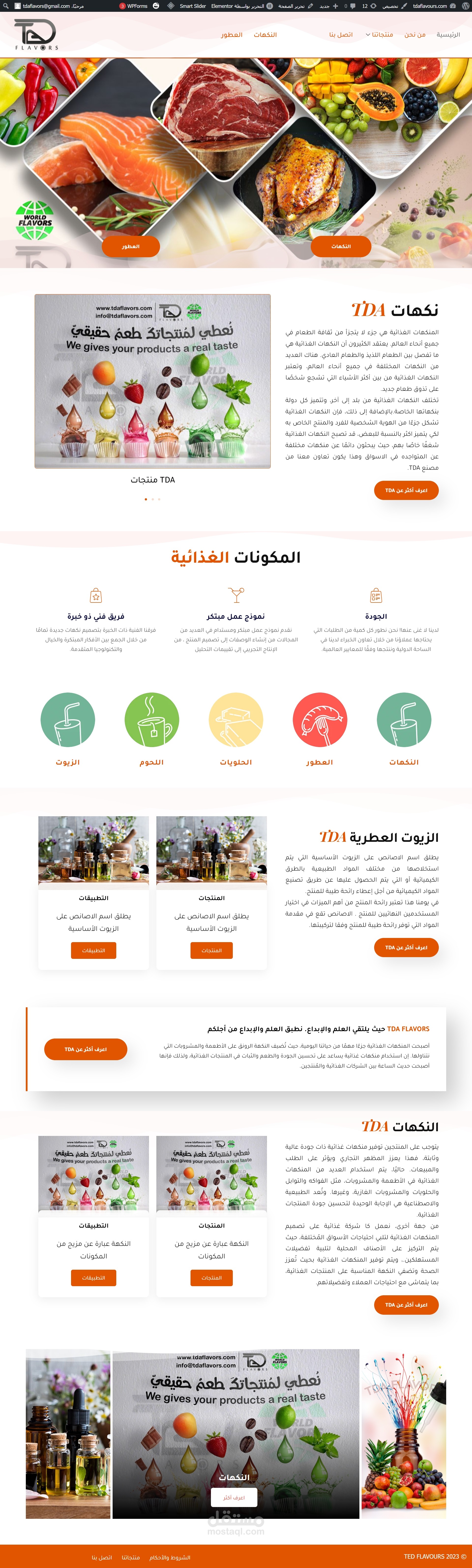 موقع مؤسسة TDA Flavors