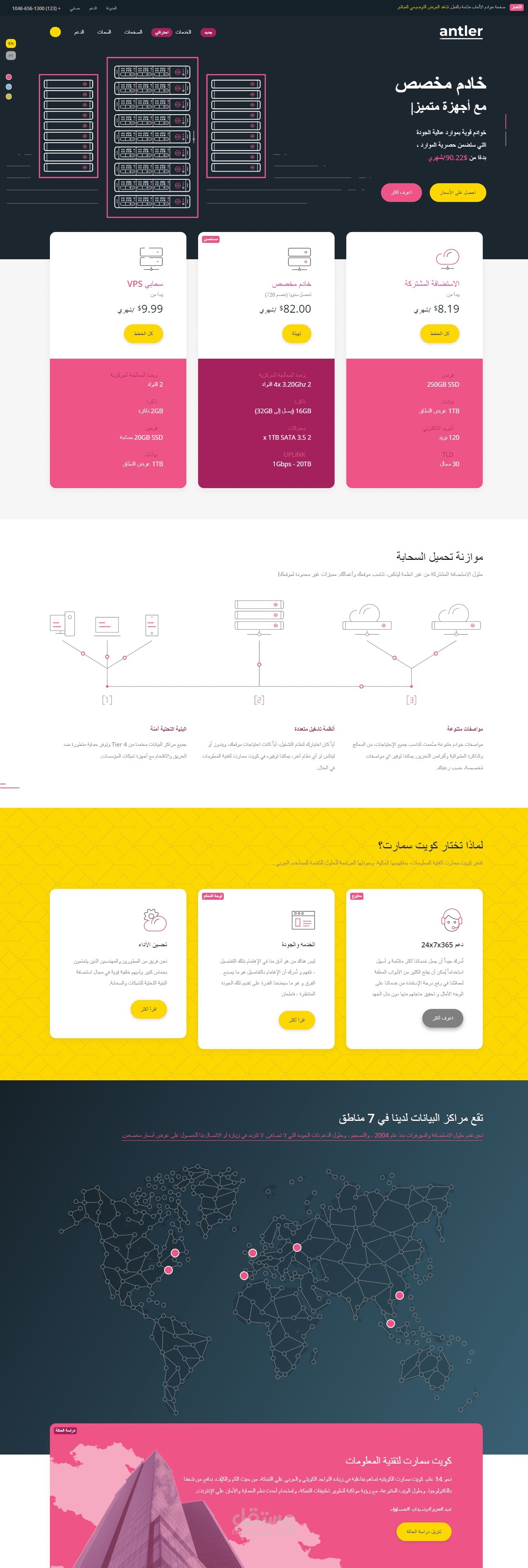 تصميم موقع كويت سمارت