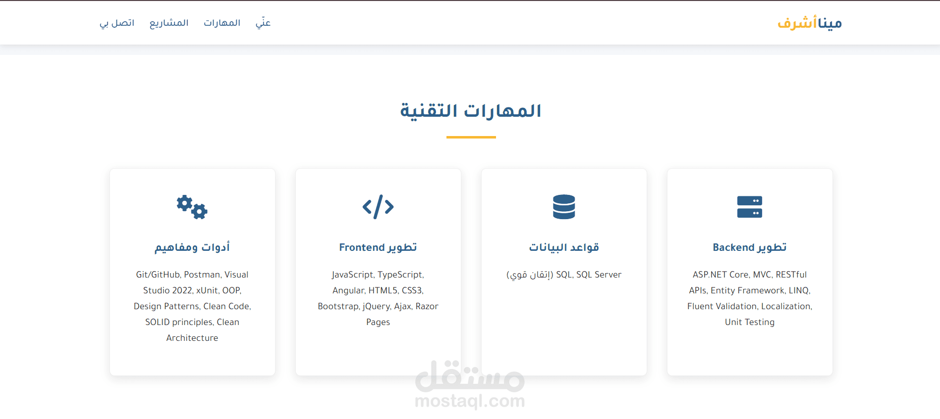 Portfolo معرض اعمال