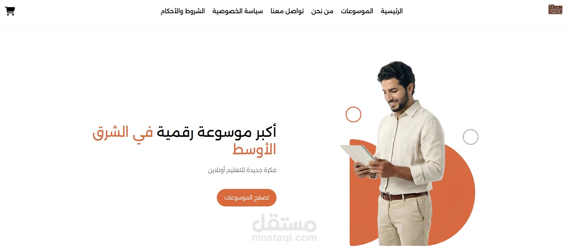 موسوعة المدير