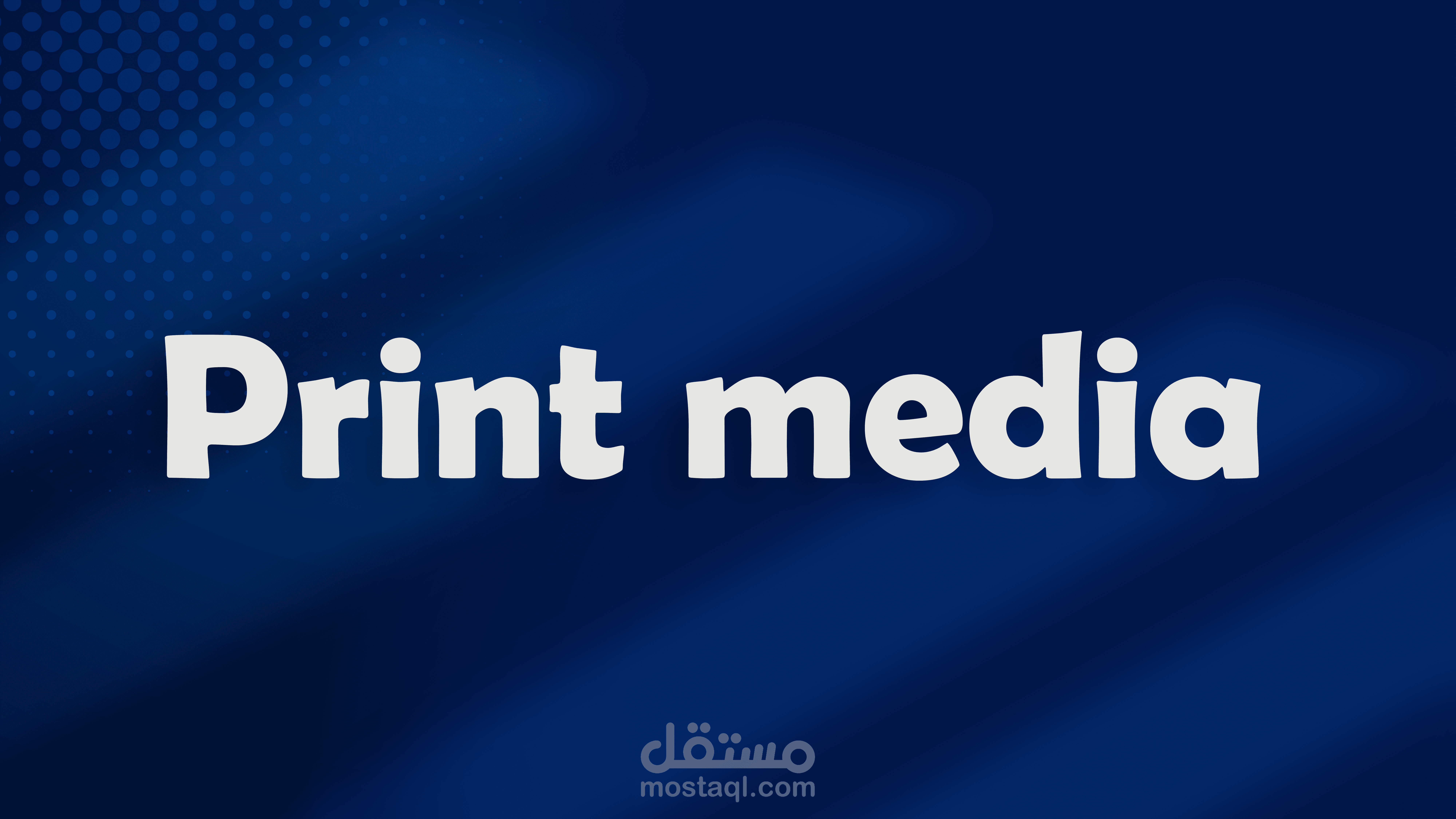 تصاميم المطبوعات