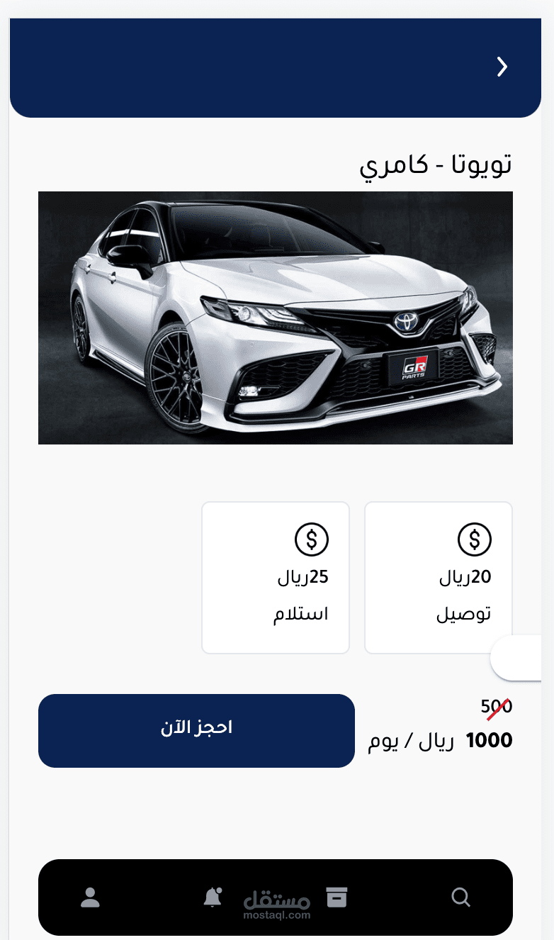 موقع لتأجير السيارات