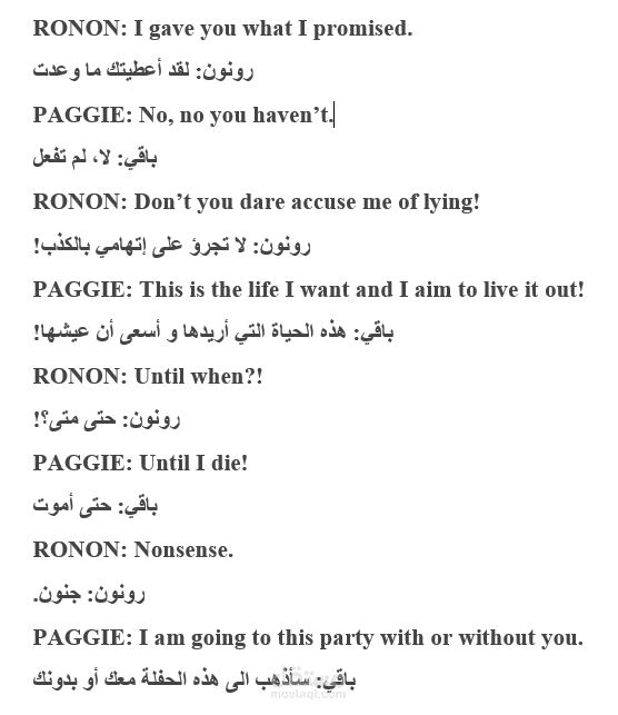 ترجمة سكربت من فلم