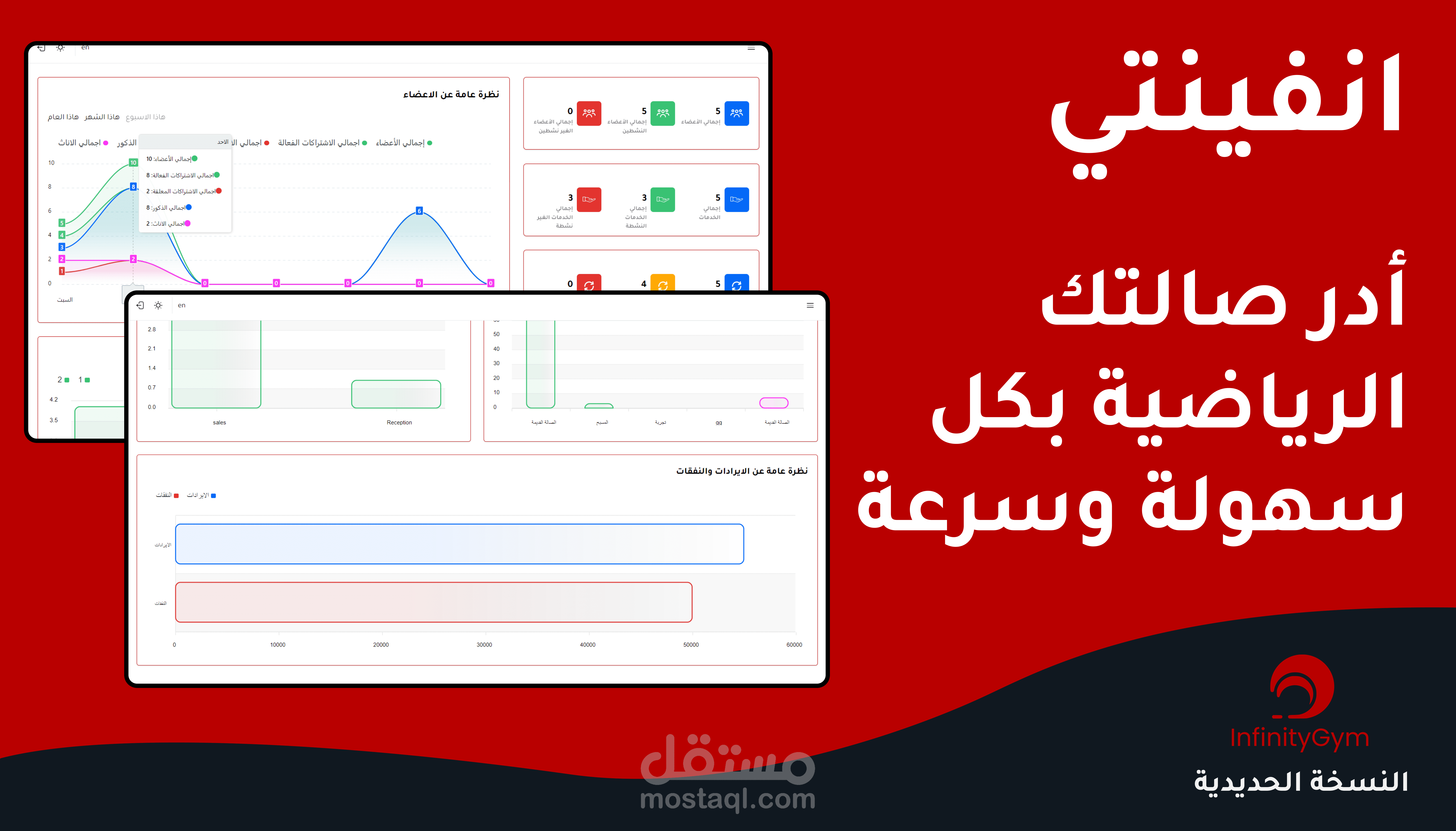 انفنتي