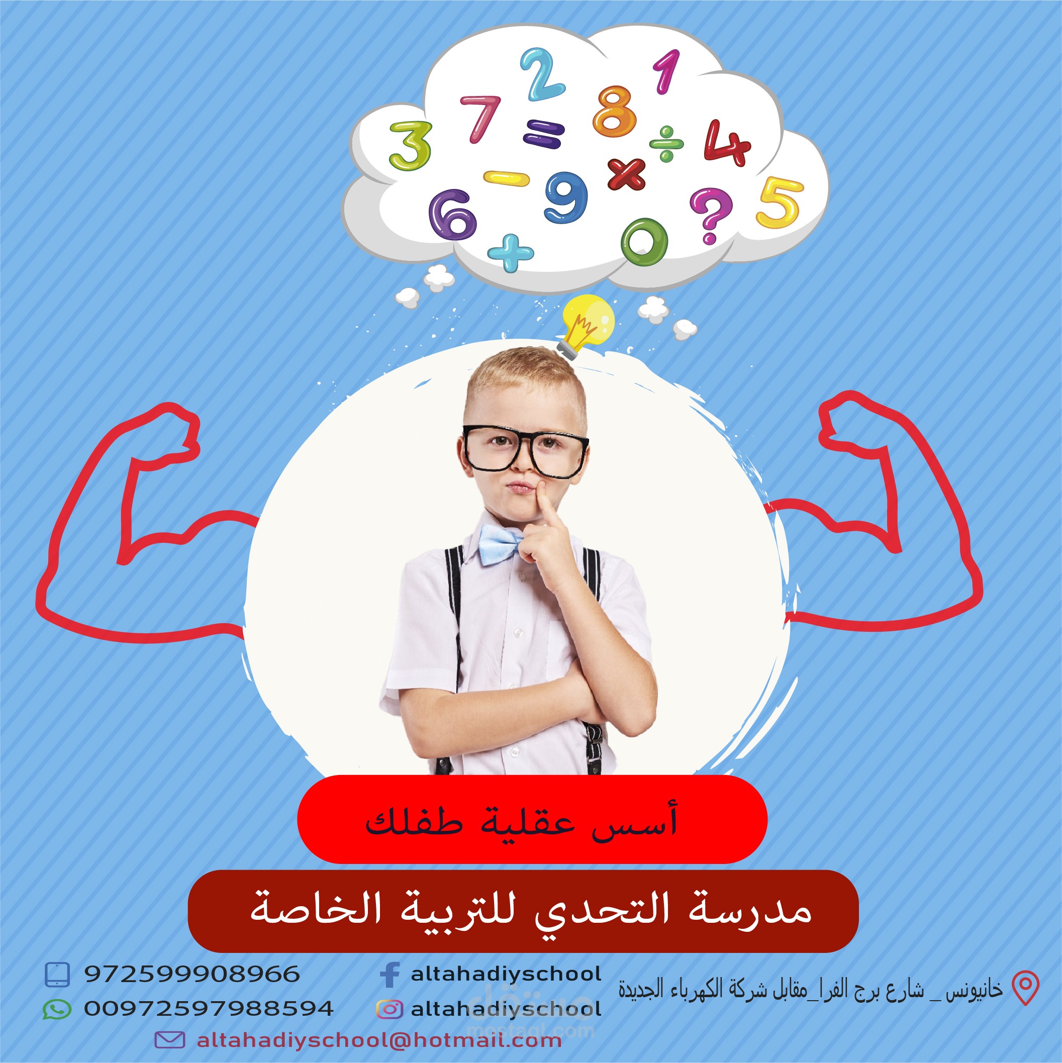 تصميم اعلان