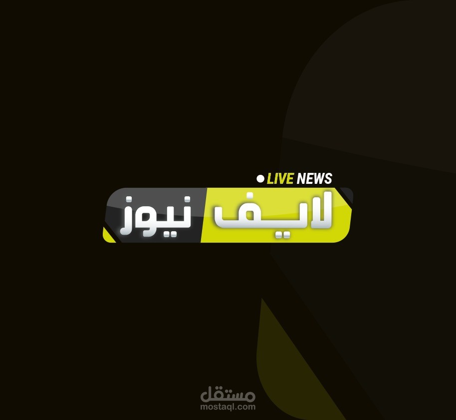تصميم لمنصة لايف نيوز على الفيس بوك
