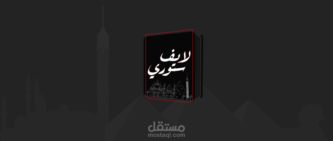 لايف ستوري منصة على الفيس بوك