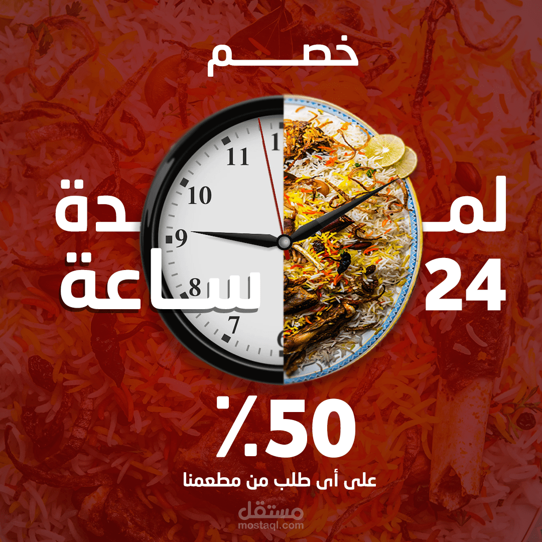 تصميم سوشيال ميديا للمطاعم