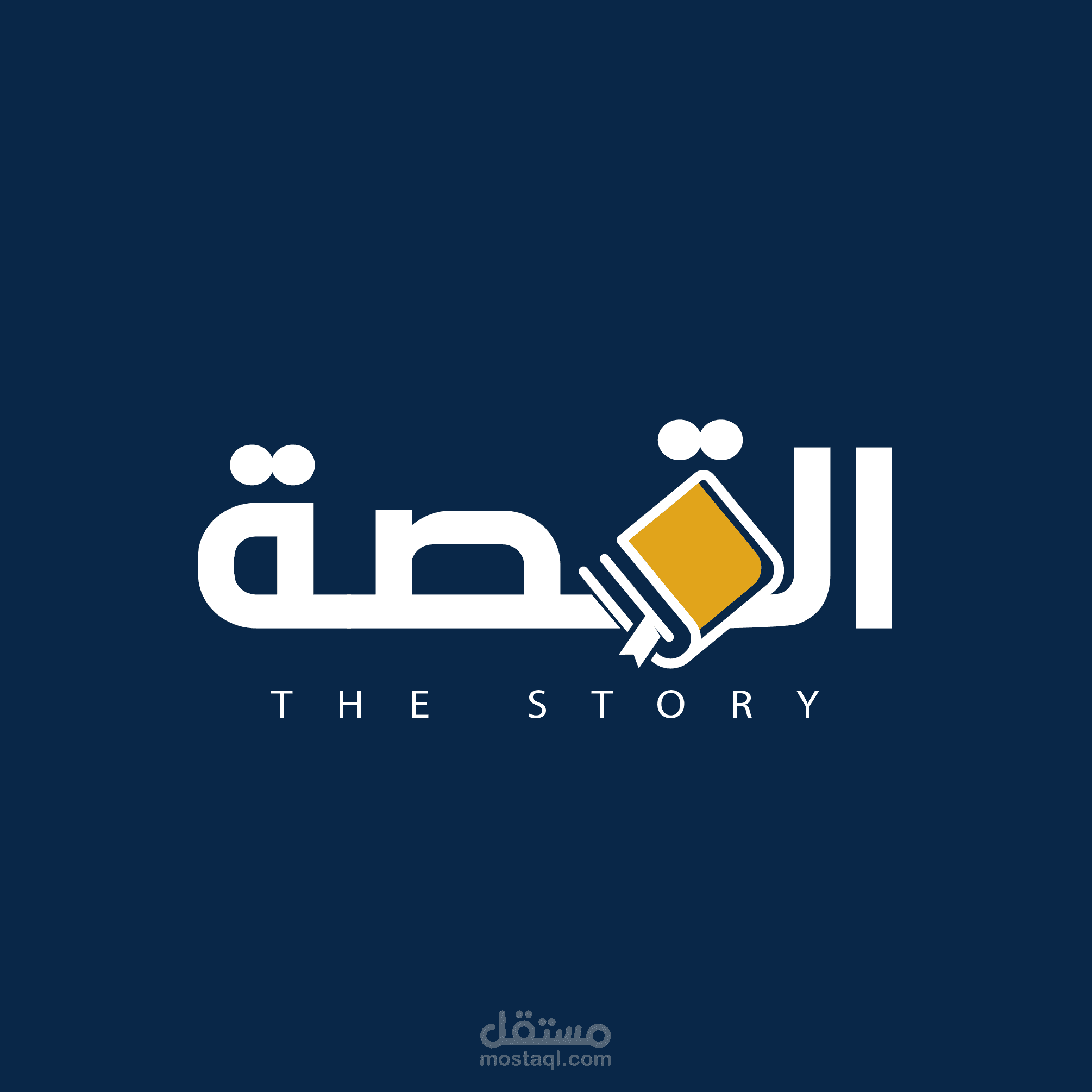 لوجو القصة منصة اخبارية على الفيس بوك