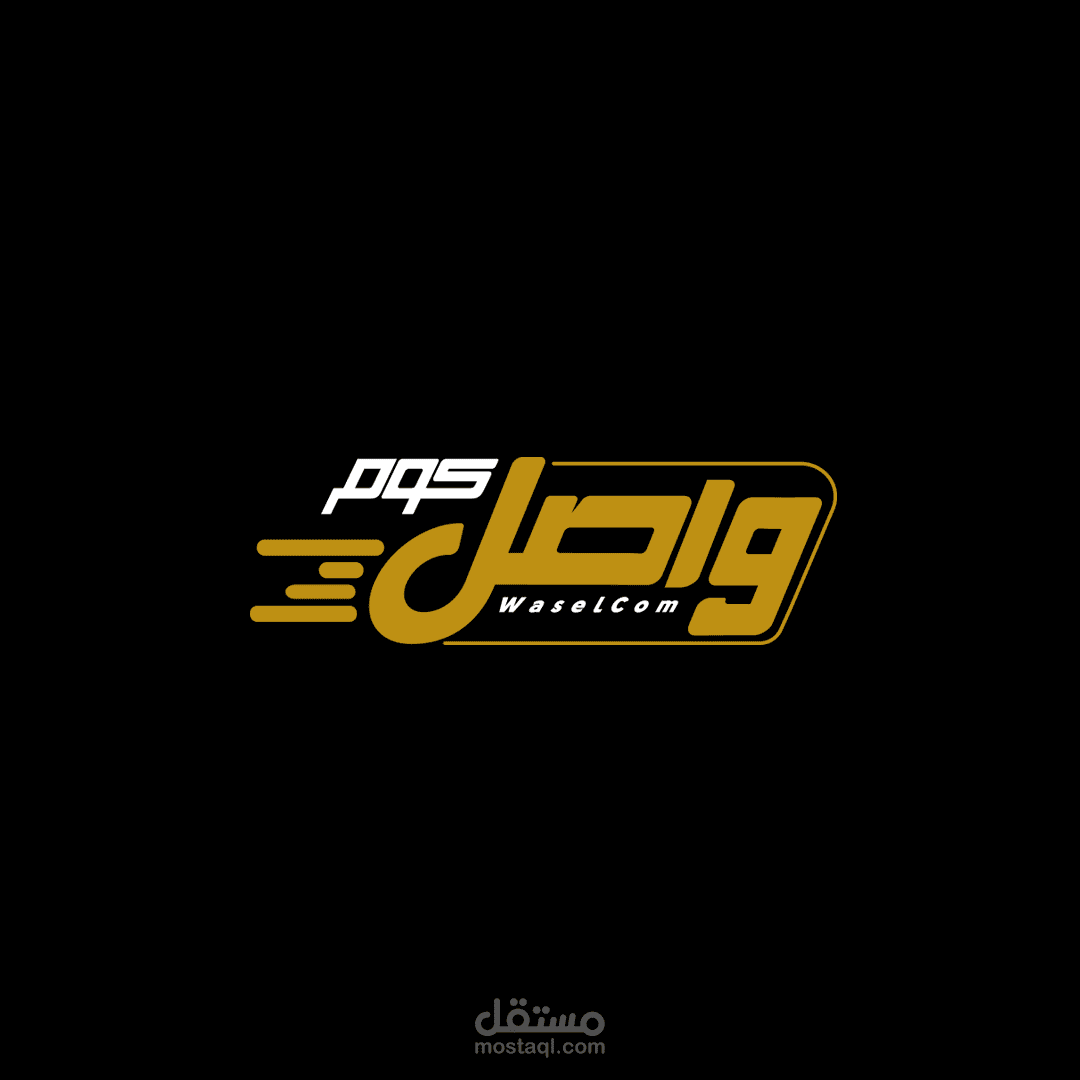 واصل كوم لتوصيل الطلبات