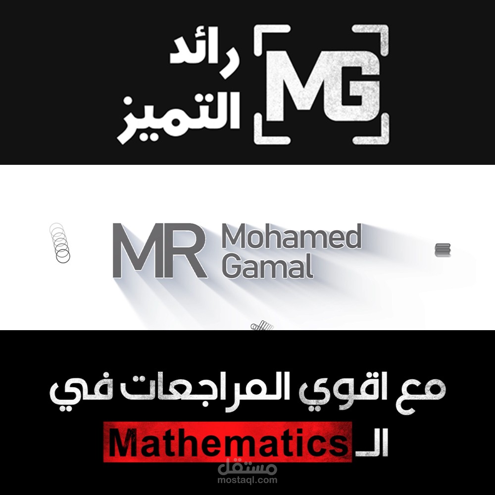 فيديوهات ترويجية للمدرسين | Promotional Videos for Teachers