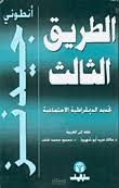 ملخص كتاب على PowerPoint