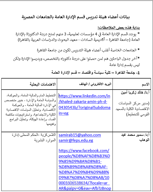 البحث عن البيانات