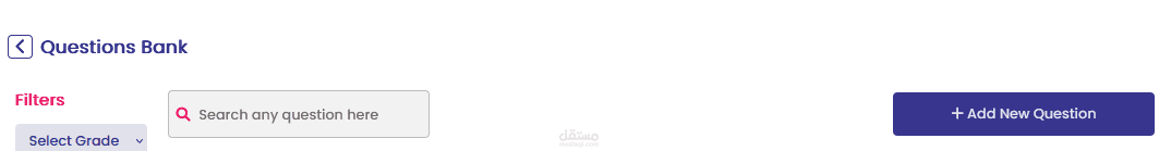رفع اختبارات الدروس على المنصة التعليمية