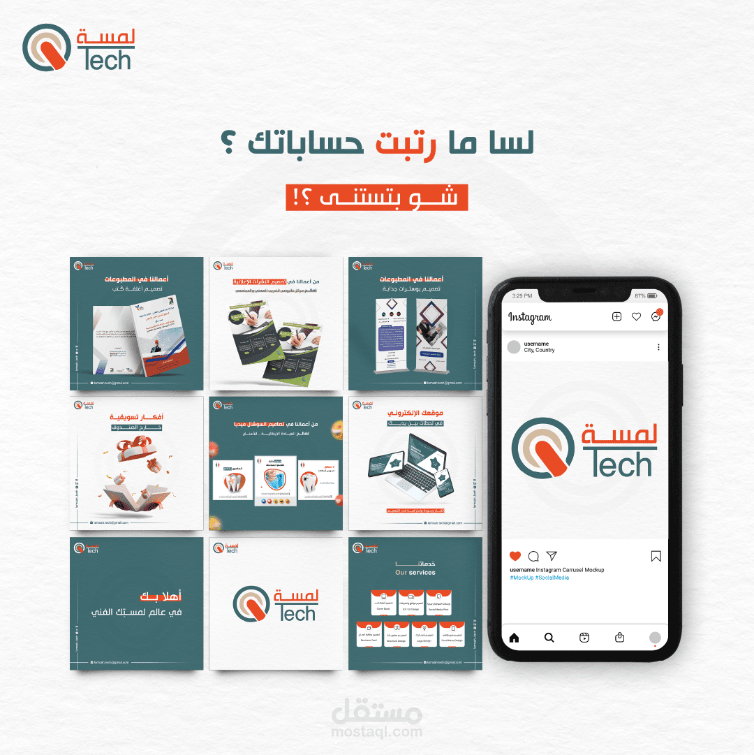 إدارة صفحات سوشال ميديا (تصميم + تسويق + إدارة)
