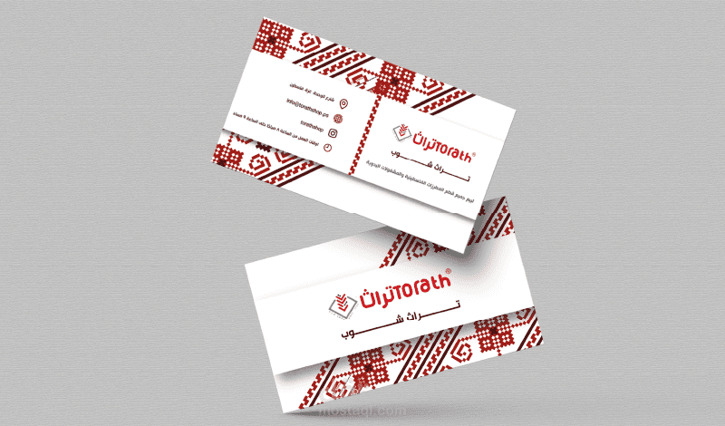 Palestinian Embroidery Shop Business Card Design |تصميم بطاقة عمل لمحل المطرزات الفلسطينية