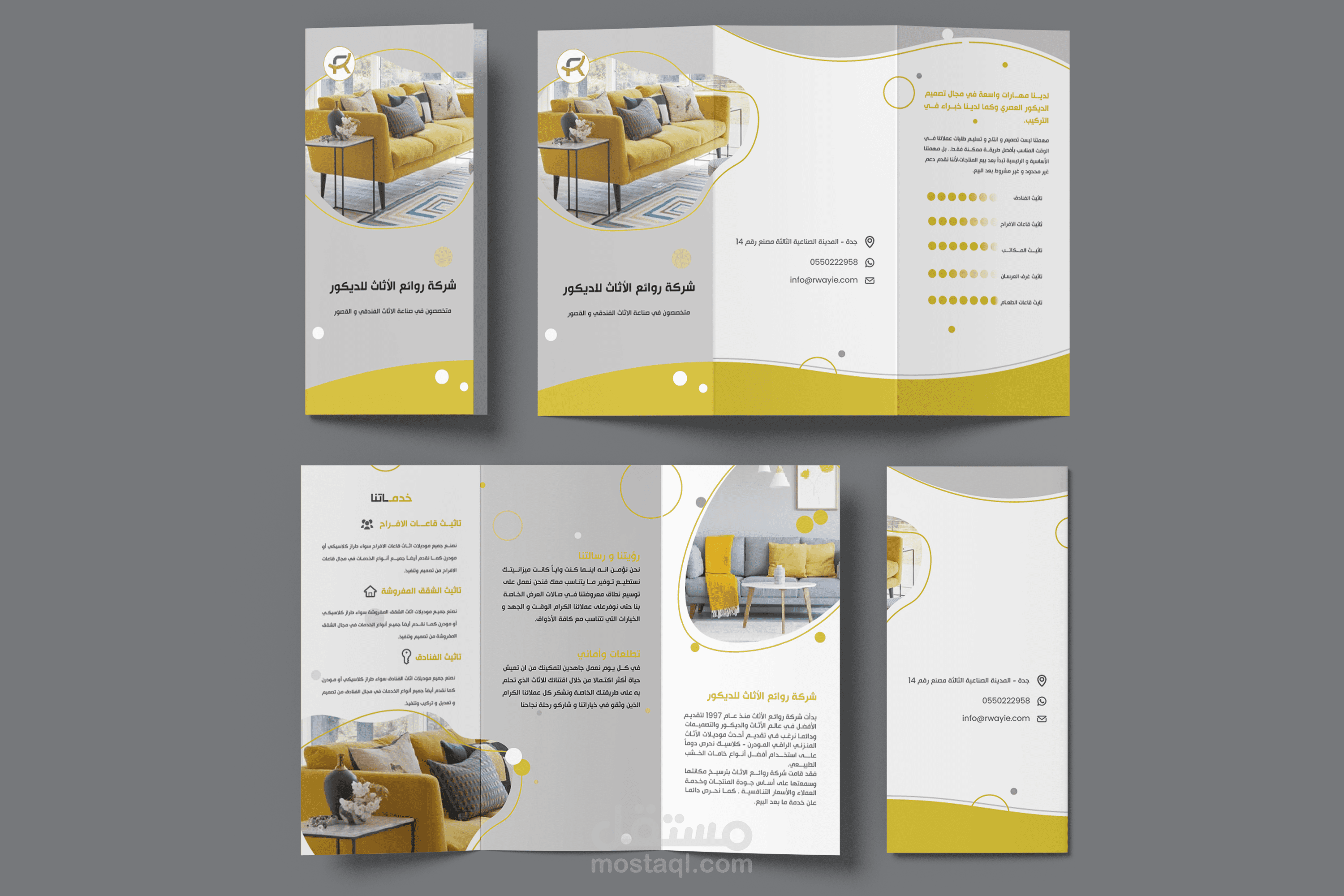 Furniture Company Brochure Design | تصميم بروشور لشركة أثاث