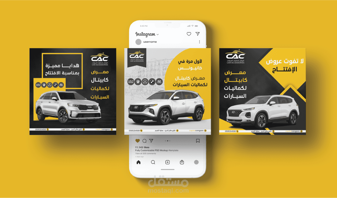 Car Social Media Posts | بوستات سوشال ميديا للسيارات