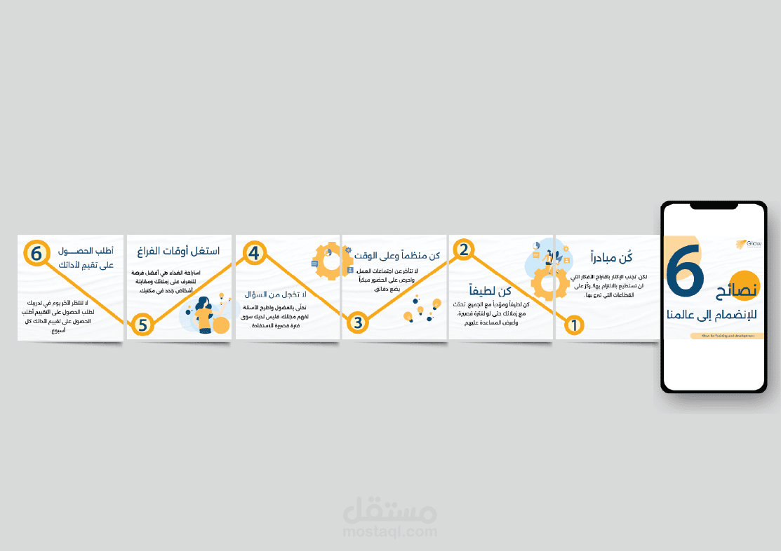 تصميم كاروسيل احترافي لتسويق المحتوى المرئي | Carousel Social Media Post