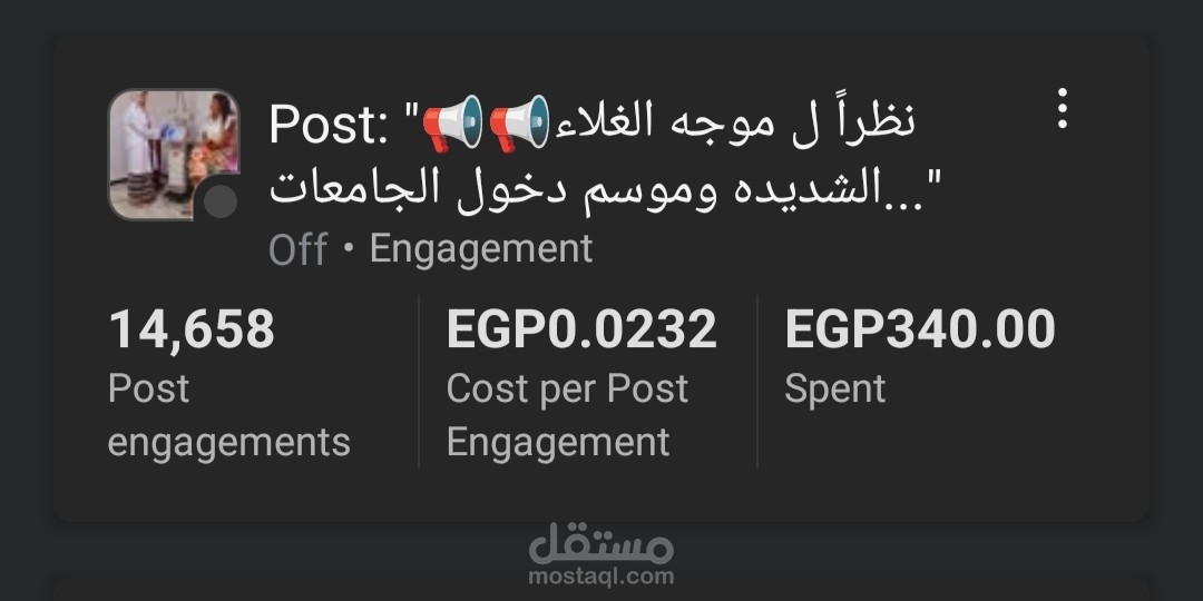 اعلانات ممولة