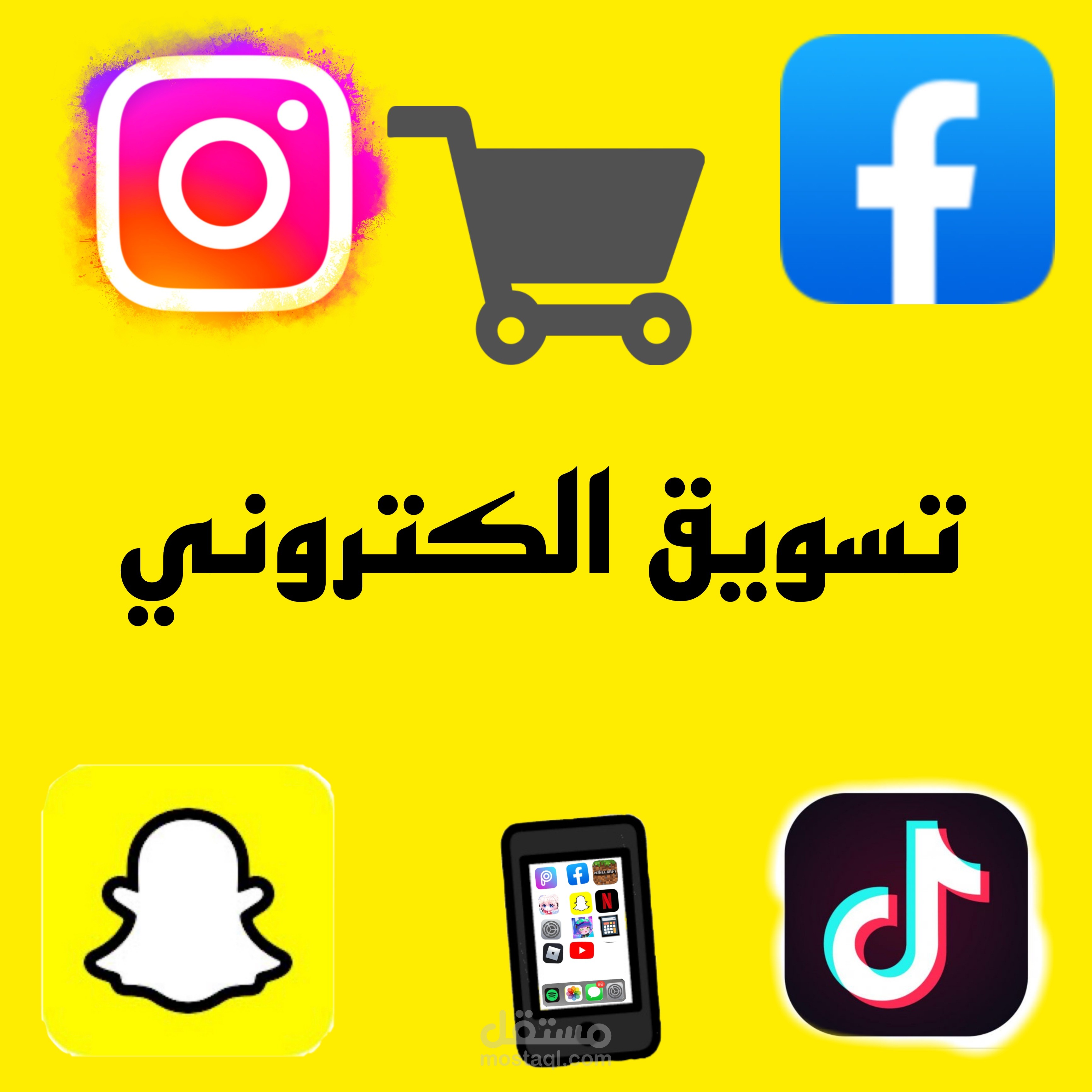 تسويق الكتروني
