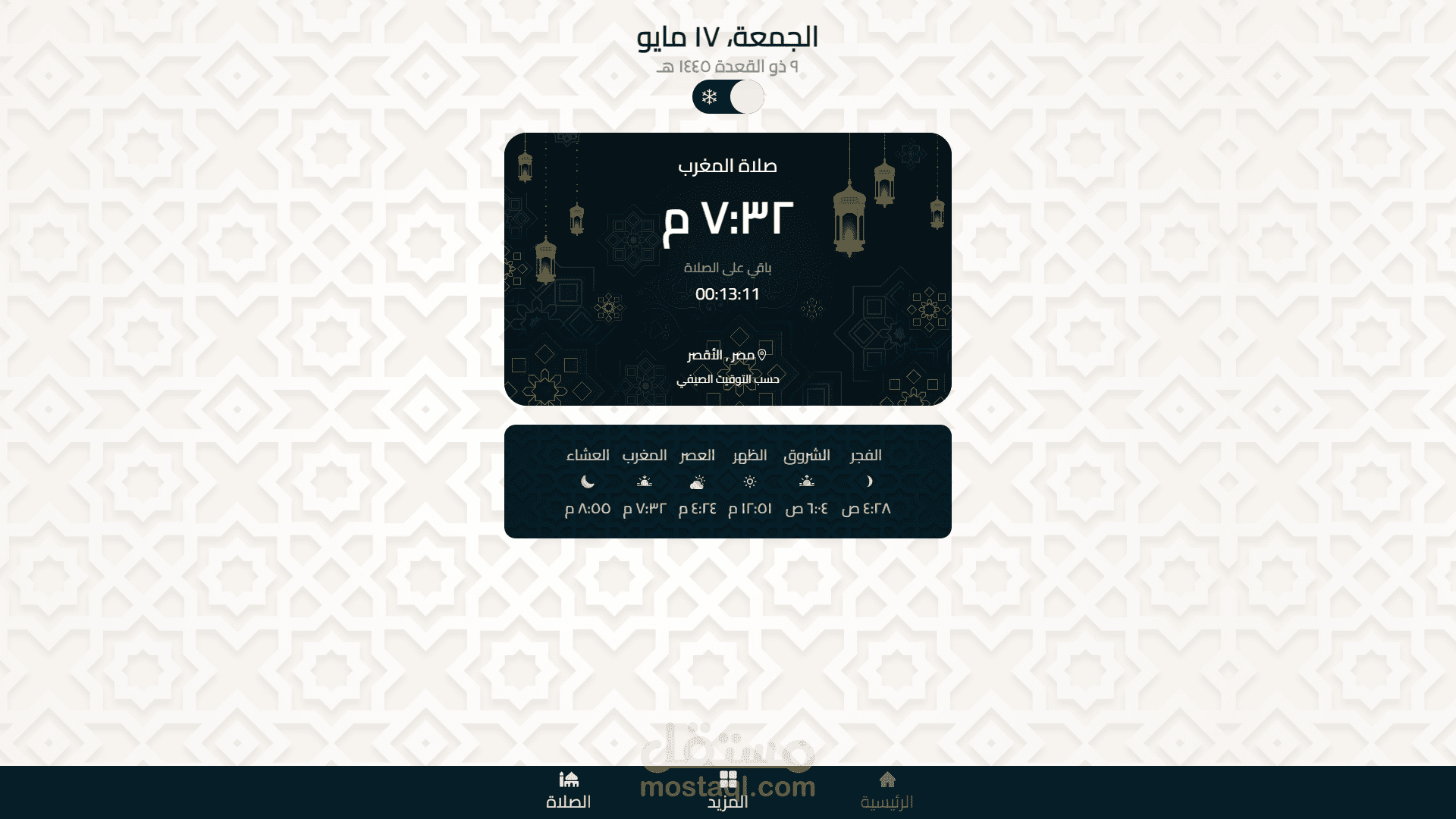 موقع صلاتنا