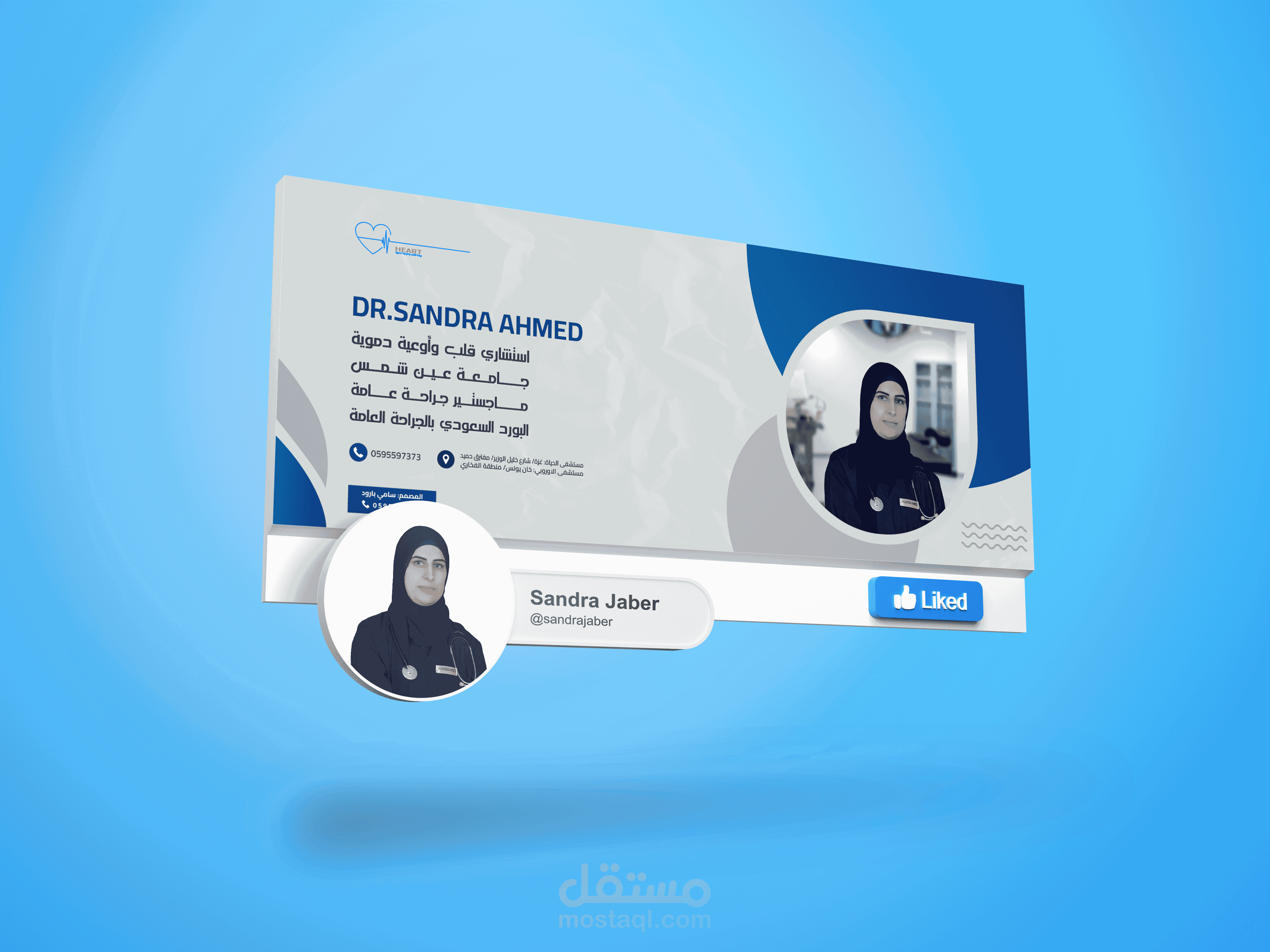 تصميم غلاف صفحات مواقع التواصل الاجتماعي