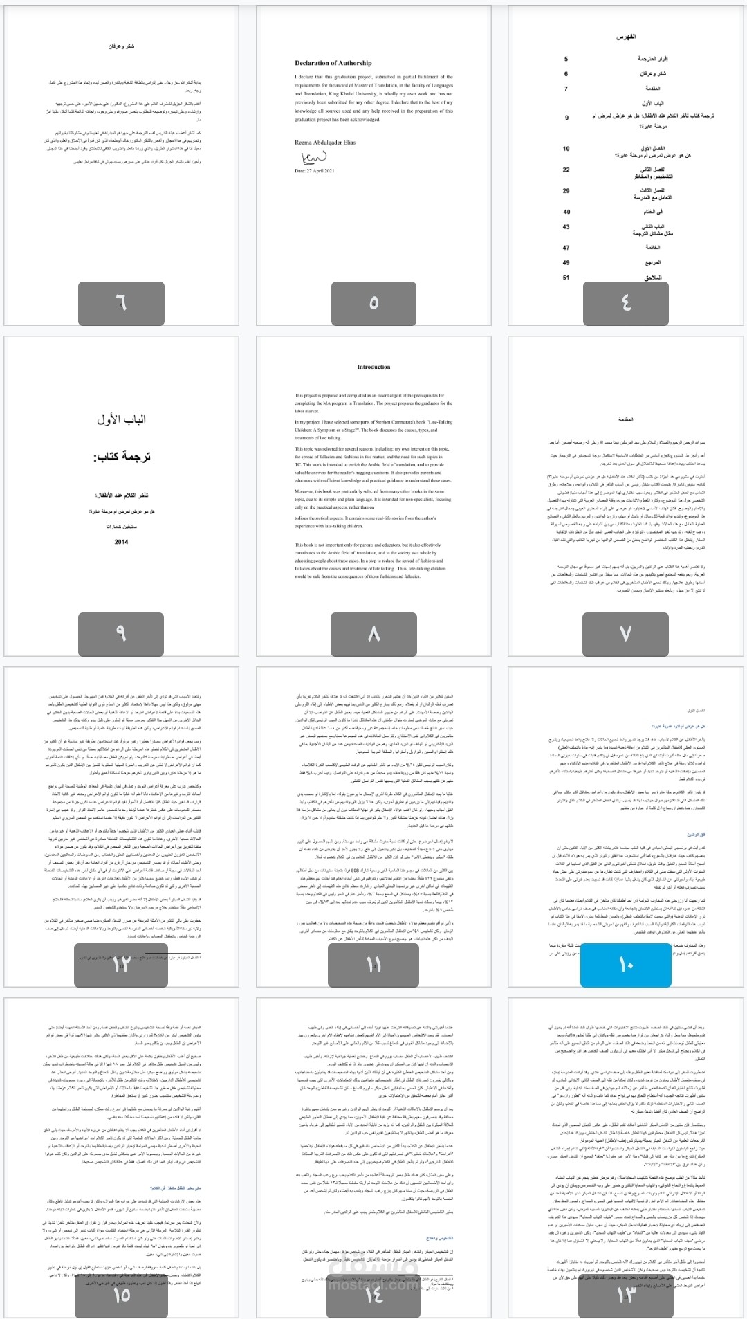 ترجمة كتاب تعليمي