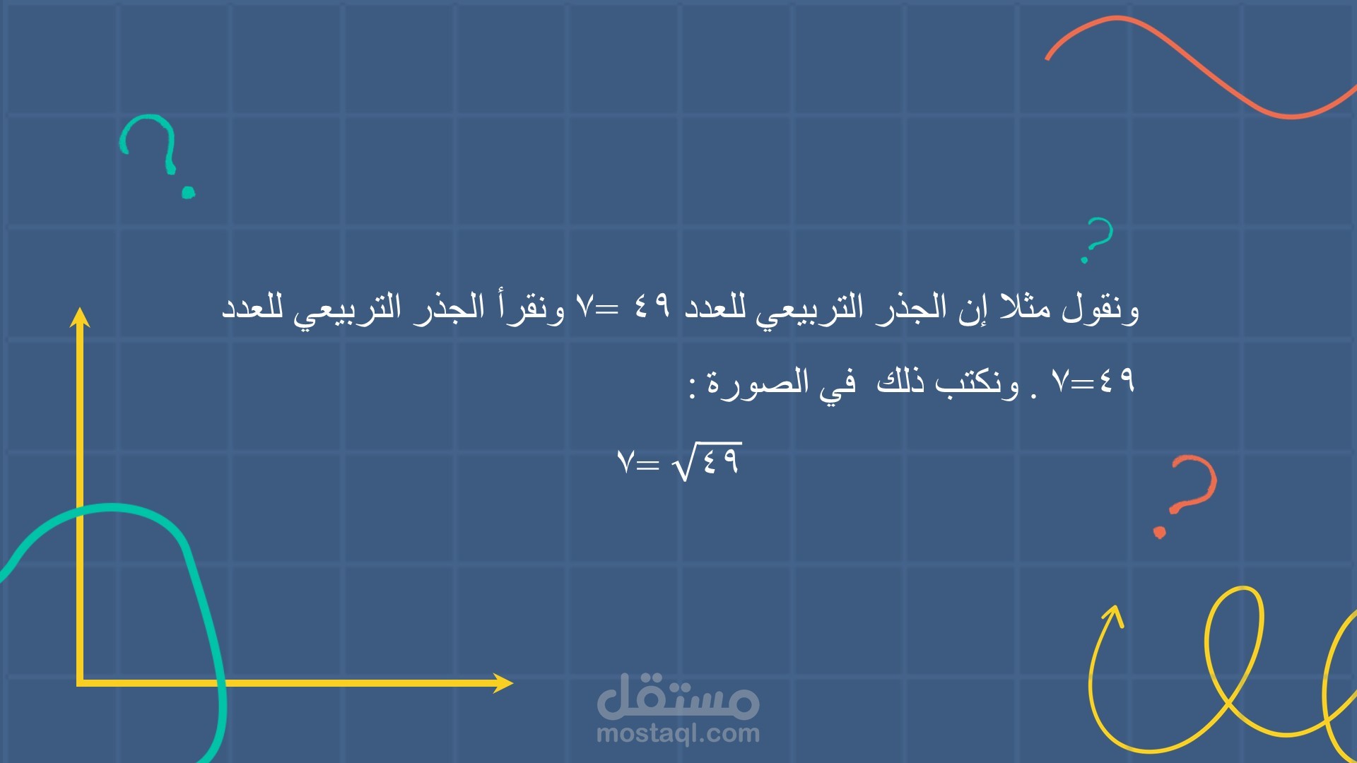 التعليم عن بعد