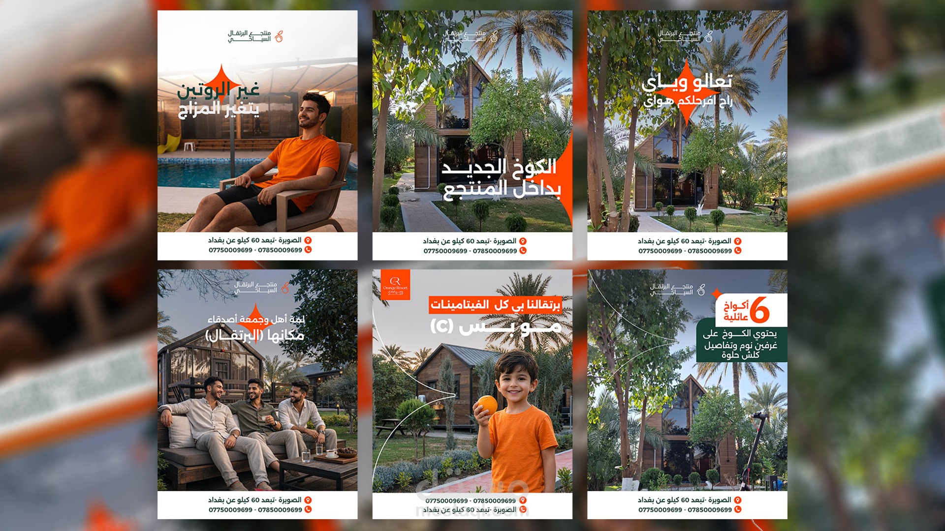 أعمالي لصالح شركة منتجع البرتقال السياحي