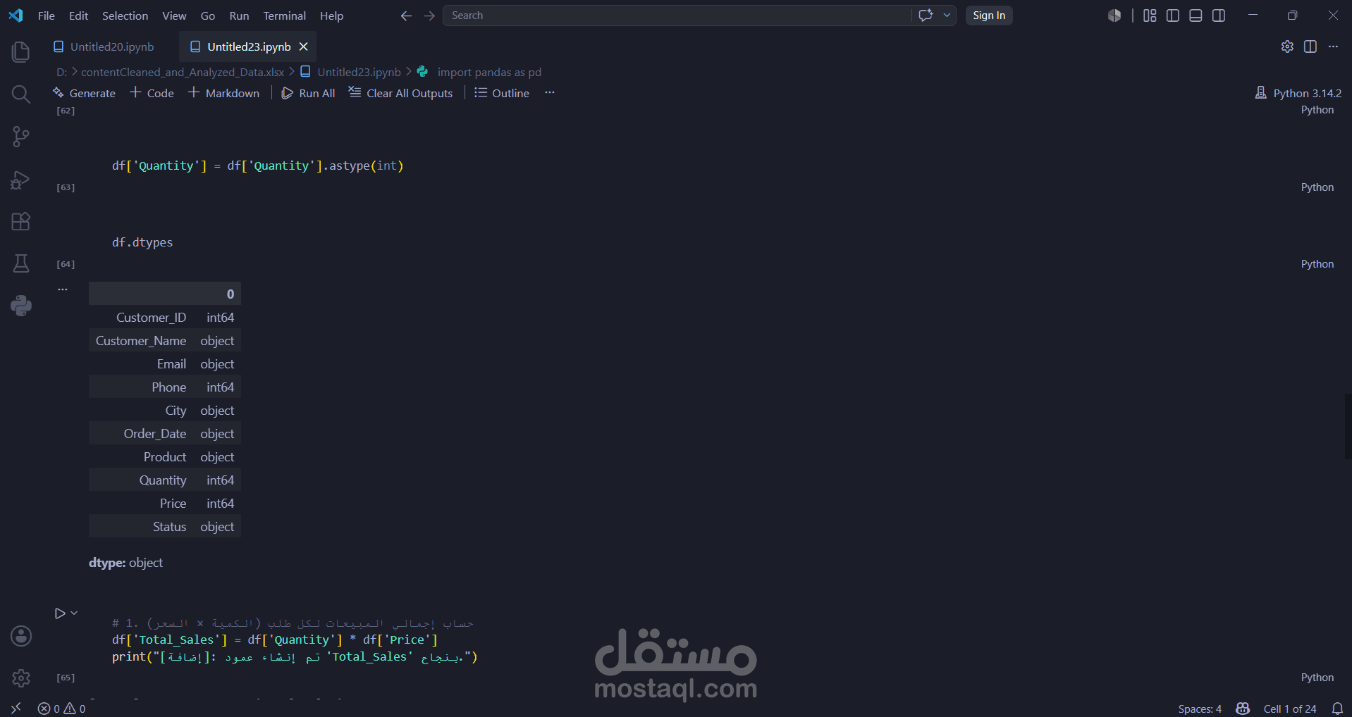 تنظيف ومعالجة بيانات المبيعات واستخراج المؤشرات الإحصائية (KPIs)