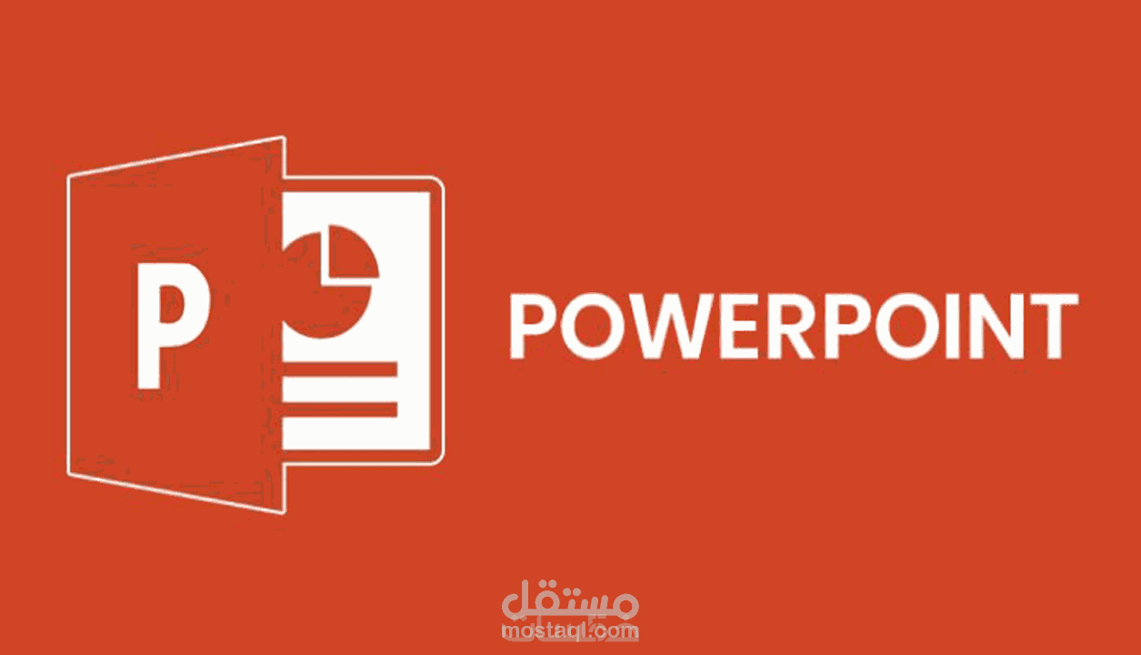 تصميم عرض باوربوينت بشكل احترافي